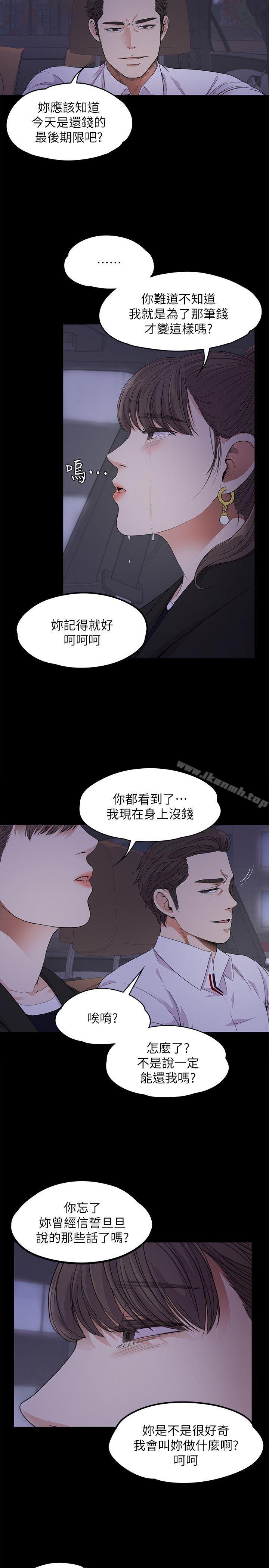 韩国漫画江南罗曼史韩漫_江南罗曼史-第18话---脱掉吧，我去关灯在线免费阅读-韩国漫画-第13张图片