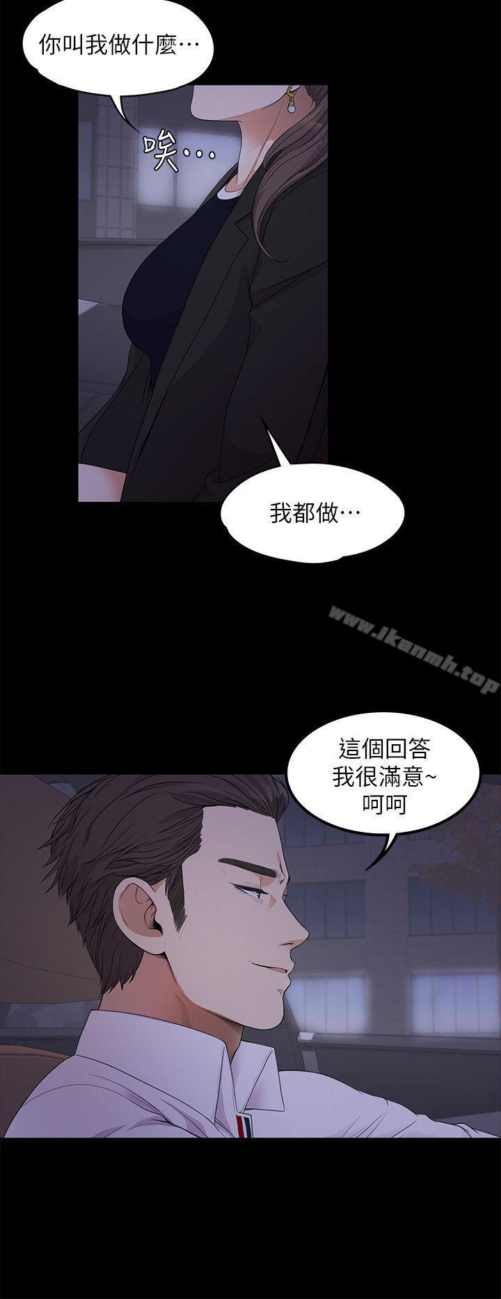 韩国漫画江南罗曼史韩漫_江南罗曼史-第18话---脱掉吧，我去关灯在线免费阅读-韩国漫画-第14张图片