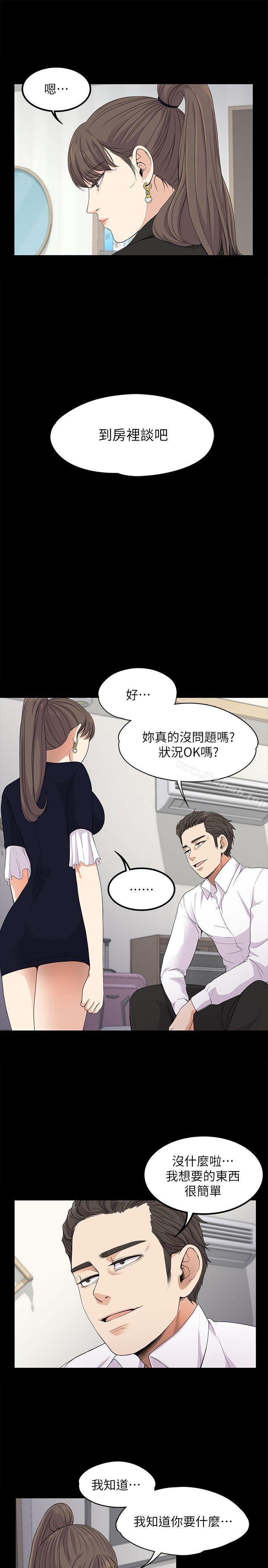 韩国漫画江南罗曼史韩漫_江南罗曼史-第18话---脱掉吧，我去关灯在线免费阅读-韩国漫画-第18张图片