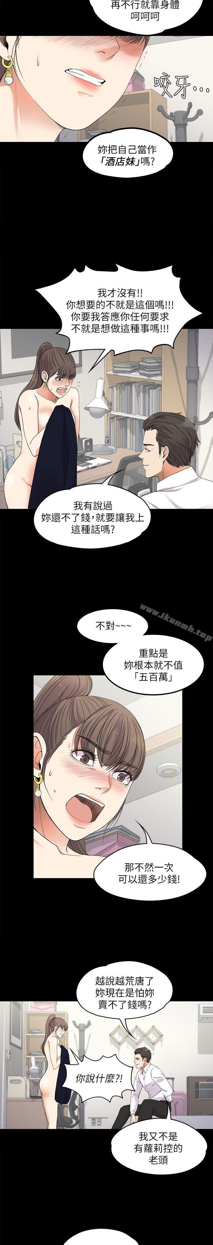 韩国漫画江南罗曼史韩漫_江南罗曼史-第18话---脱掉吧，我去关灯在线免费阅读-韩国漫画-第25张图片