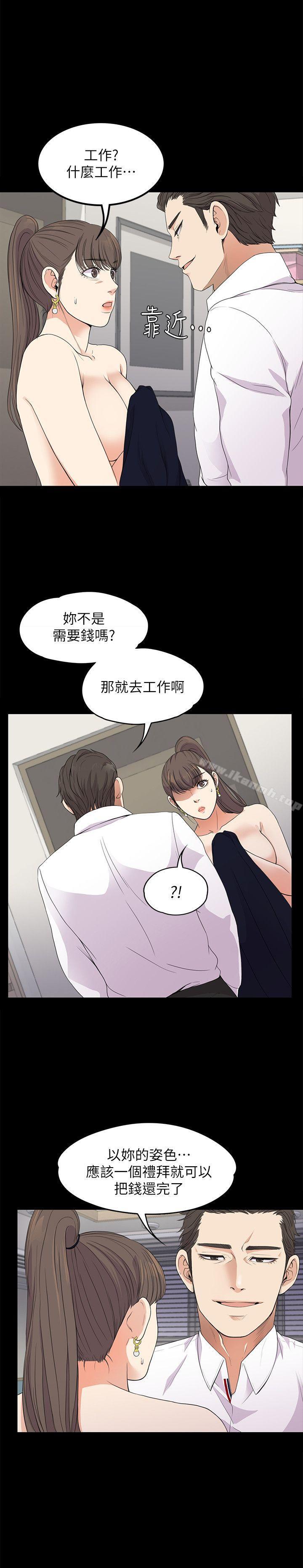 韩国漫画江南罗曼史韩漫_江南罗曼史-第18话---脱掉吧，我去关灯在线免费阅读-韩国漫画-第28张图片