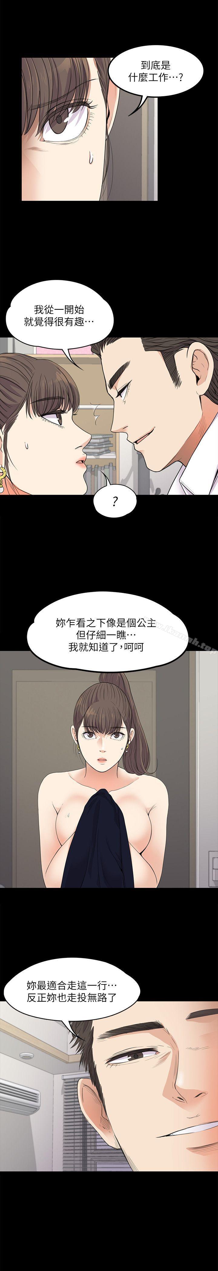 韩国漫画江南罗曼史韩漫_江南罗曼史-第18话---脱掉吧，我去关灯在线免费阅读-韩国漫画-第29张图片