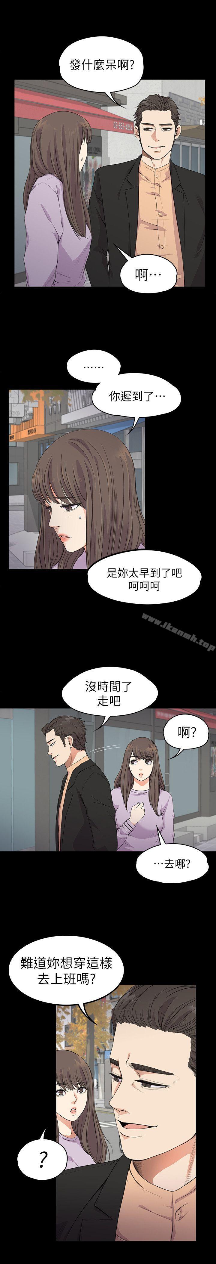 韩国漫画江南罗曼史韩漫_江南罗曼史-第19话---第一次上班在线免费阅读-韩国漫画-第6张图片