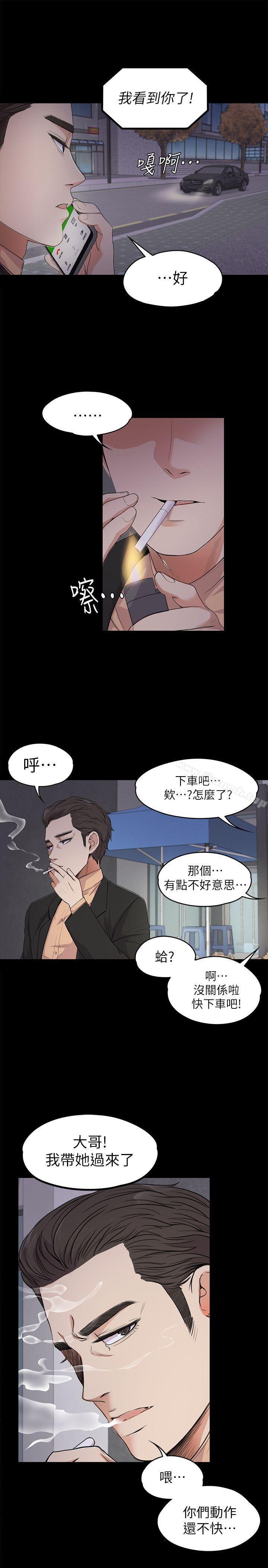 韩国漫画江南罗曼史韩漫_江南罗曼史-第19话---第一次上班在线免费阅读-韩国漫画-第12张图片