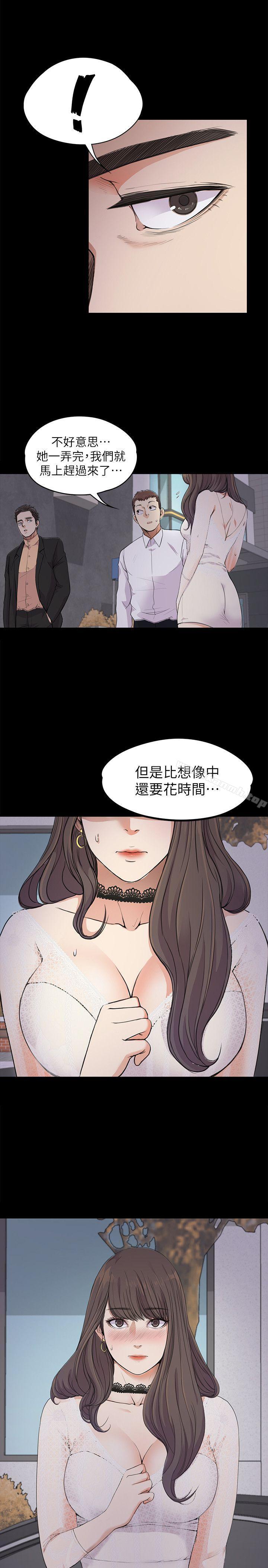 韩国漫画江南罗曼史韩漫_江南罗曼史-第19话---第一次上班在线免费阅读-韩国漫画-第13张图片