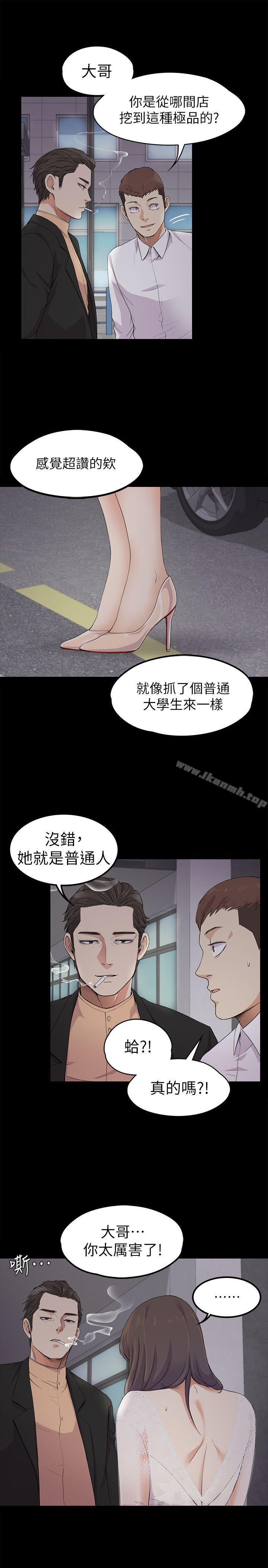 韩国漫画江南罗曼史韩漫_江南罗曼史-第19话---第一次上班在线免费阅读-韩国漫画-第15张图片