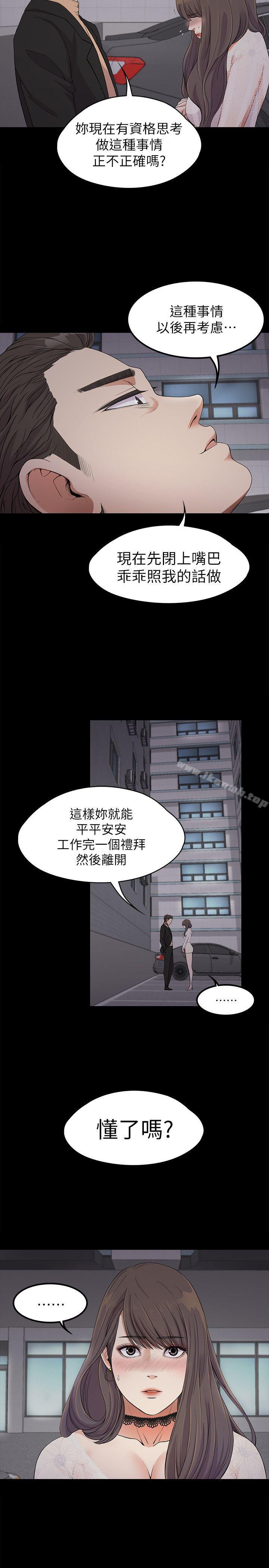 韩国漫画江南罗曼史韩漫_江南罗曼史-第19话---第一次上班在线免费阅读-韩国漫画-第19张图片