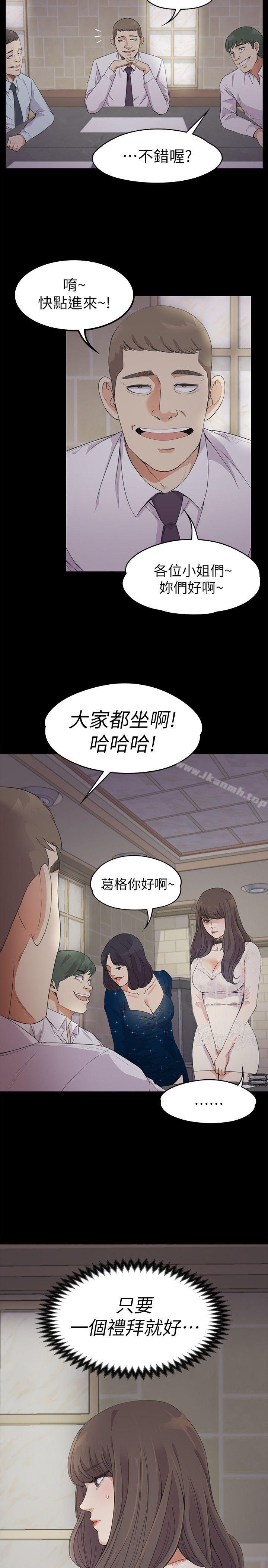 韩国漫画江南罗曼史韩漫_江南罗曼史-第19话---第一次上班在线免费阅读-韩国漫画-第28张图片