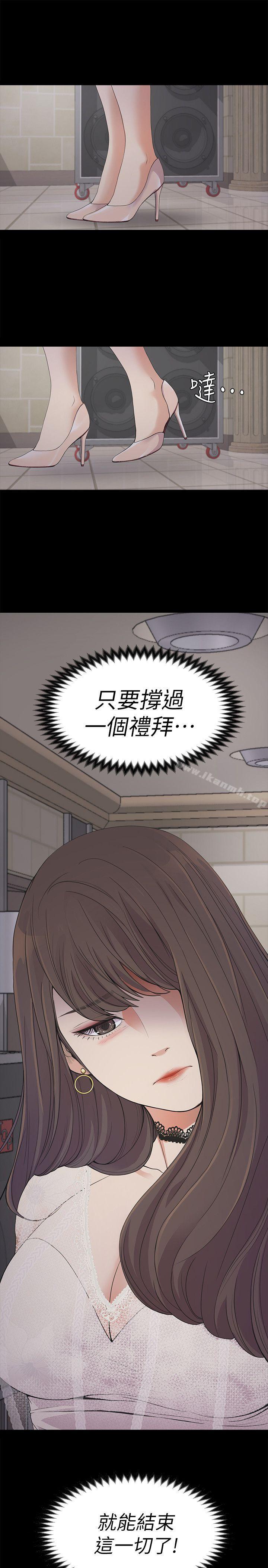 韩国漫画江南罗曼史韩漫_江南罗曼史-第19话---第一次上班在线免费阅读-韩国漫画-第30张图片