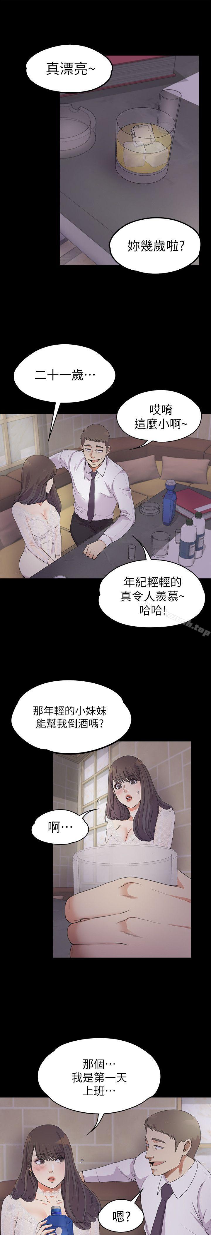 韩国漫画江南罗曼史韩漫_江南罗曼史-第20话---一天赚到的钱在线免费阅读-韩国漫画-第5张图片