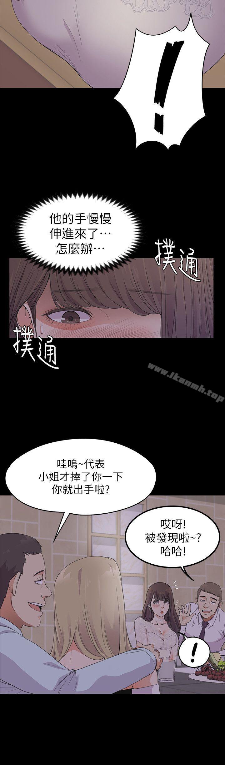 韩国漫画江南罗曼史韩漫_江南罗曼史-第20话---一天赚到的钱在线免费阅读-韩国漫画-第13张图片