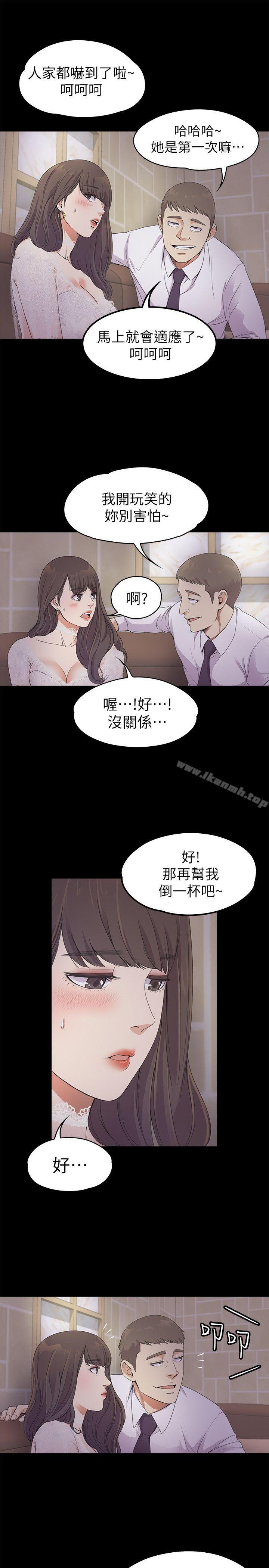 韩国漫画江南罗曼史韩漫_江南罗曼史-第20话---一天赚到的钱在线免费阅读-韩国漫画-第14张图片