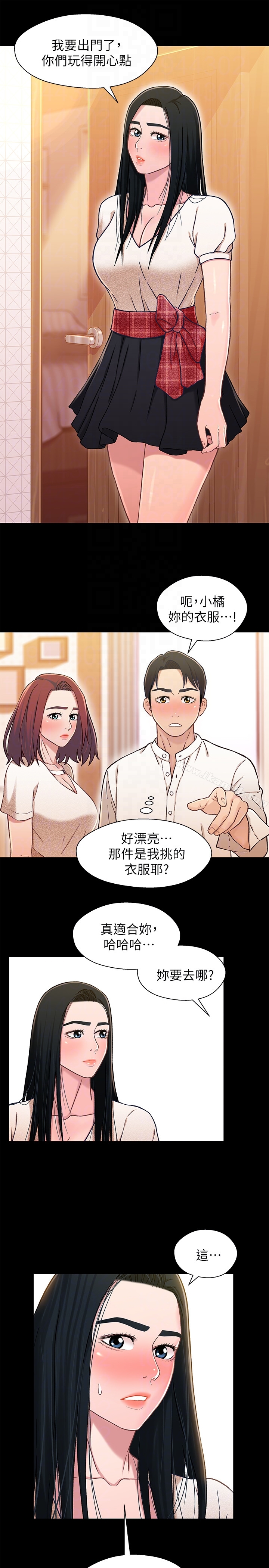 韩国漫画兄妹关係韩漫_兄妹关係-第15话-去找又莉的小橘在线免费阅读-韩国漫画-第19张图片