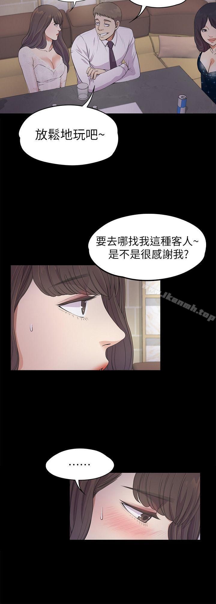 韩国漫画江南罗曼史韩漫_江南罗曼史-第20话---一天赚到的钱在线免费阅读-韩国漫画-第16张图片