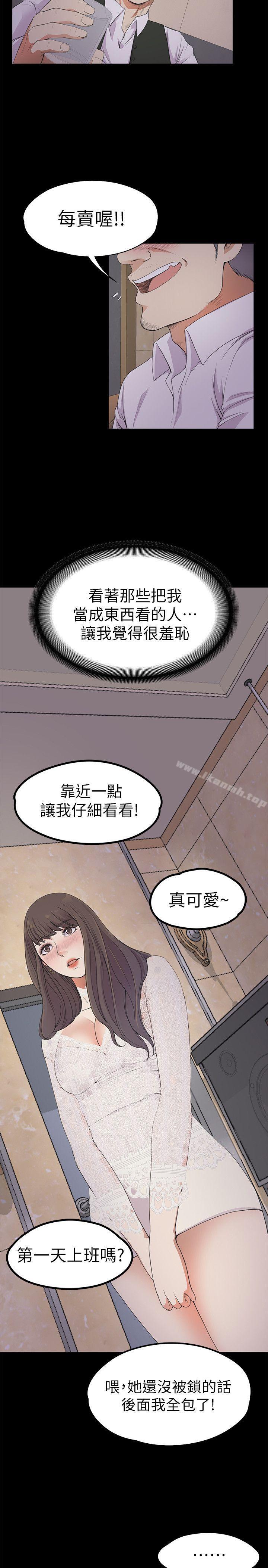 韩国漫画江南罗曼史韩漫_江南罗曼史-第20话---一天赚到的钱在线免费阅读-韩国漫画-第18张图片