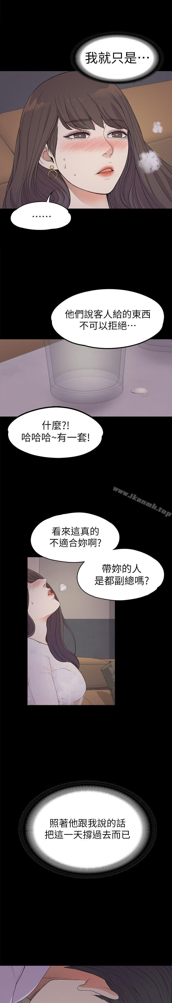 韩国漫画江南罗曼史韩漫_江南罗曼史-第20话---一天赚到的钱在线免费阅读-韩国漫画-第21张图片