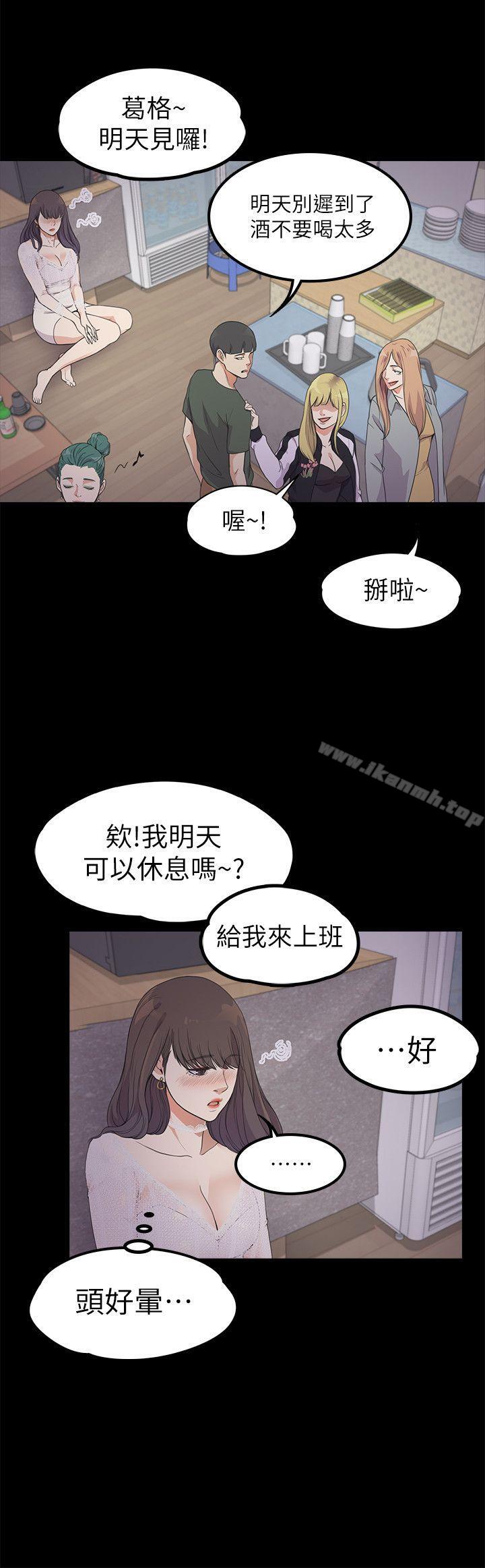 韩国漫画江南罗曼史韩漫_江南罗曼史-第20话---一天赚到的钱在线免费阅读-韩国漫画-第23张图片