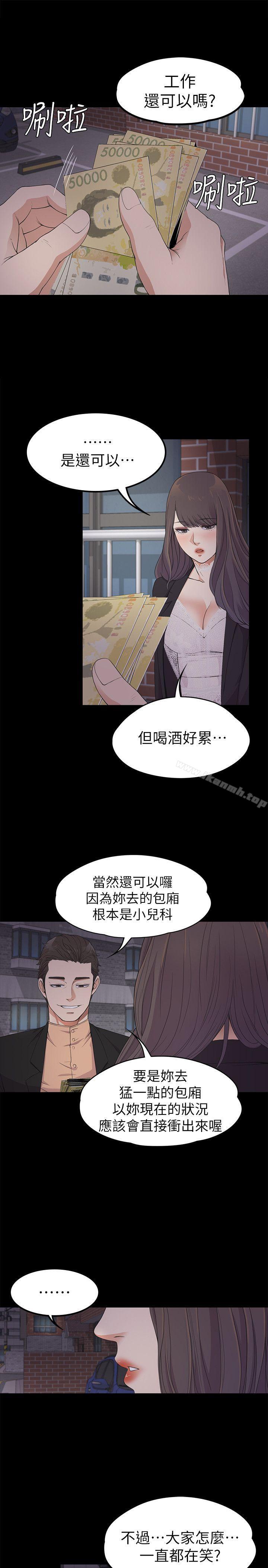 韩国漫画江南罗曼史韩漫_江南罗曼史-第20话---一天赚到的钱在线免费阅读-韩国漫画-第27张图片