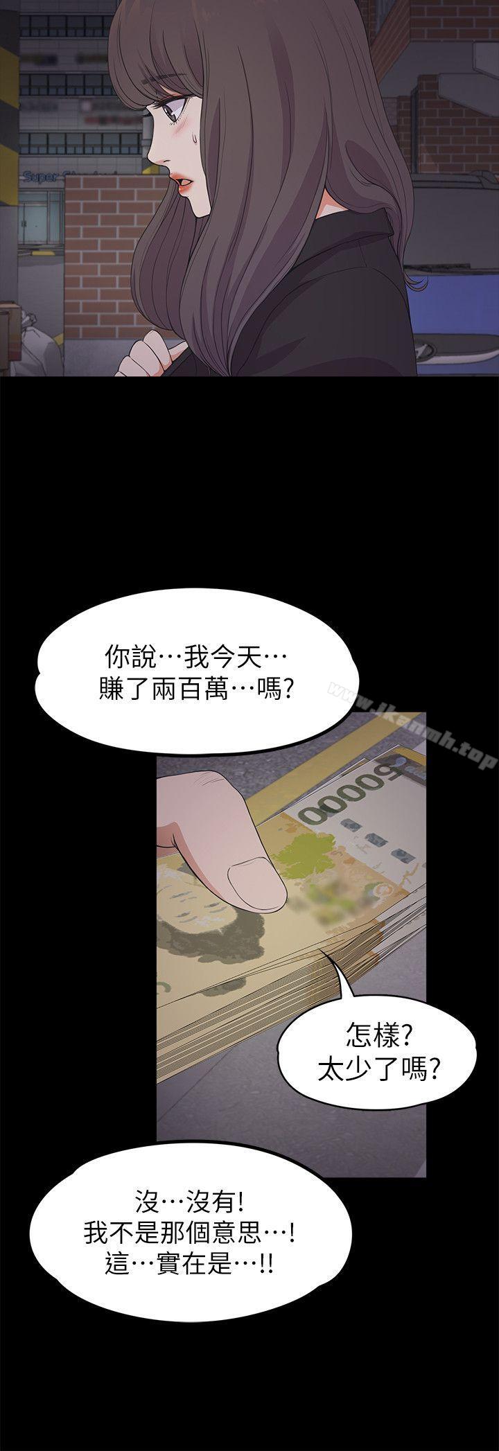 韩国漫画江南罗曼史韩漫_江南罗曼史-第20话---一天赚到的钱在线免费阅读-韩国漫画-第29张图片