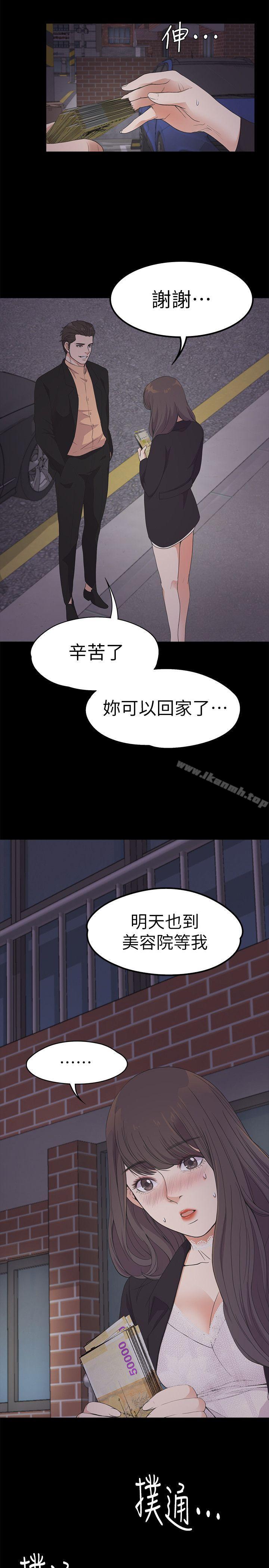 韩国漫画江南罗曼史韩漫_江南罗曼史-第20话---一天赚到的钱在线免费阅读-韩国漫画-第31张图片