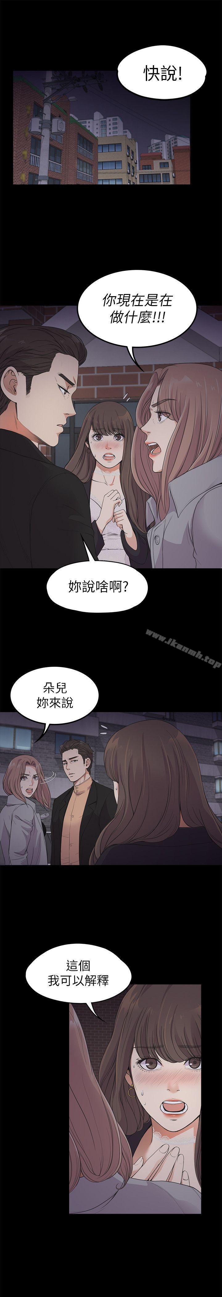 韩国漫画江南罗曼史韩漫_江南罗曼史-第21话---生气的真正原因在线免费阅读-韩国漫画-第3张图片