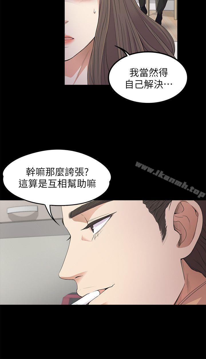 韩国漫画江南罗曼史韩漫_江南罗曼史-第21话---生气的真正原因在线免费阅读-韩国漫画-第5张图片