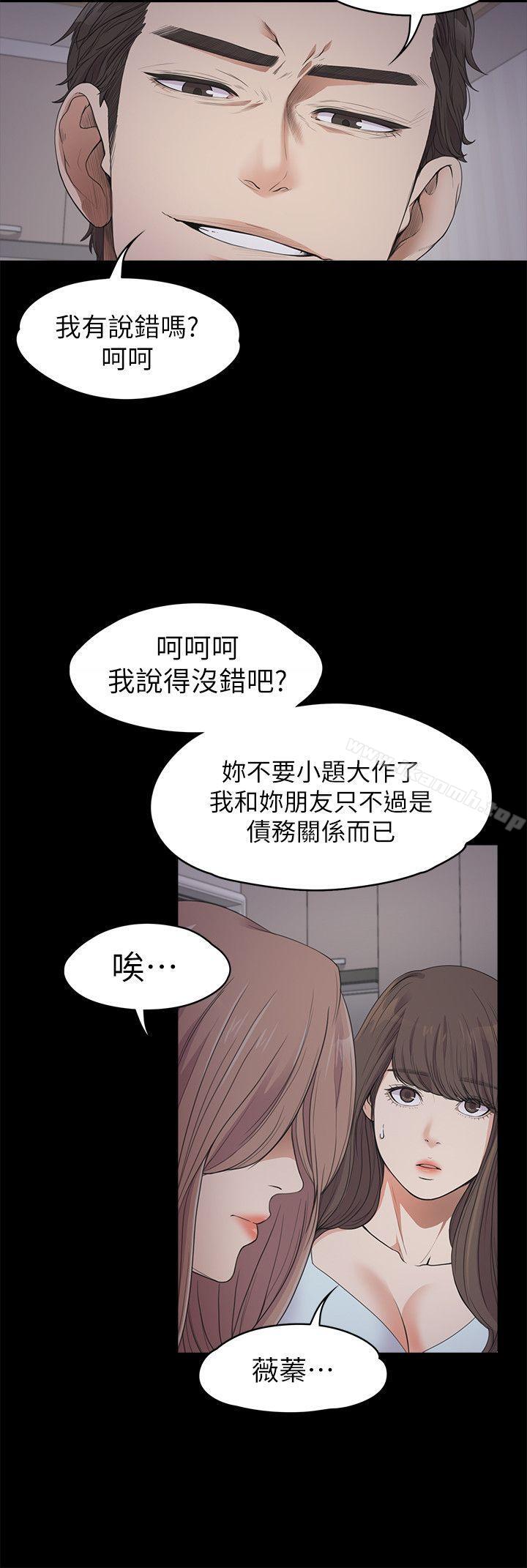 韩国漫画江南罗曼史韩漫_江南罗曼史-第21话---生气的真正原因在线免费阅读-韩国漫画-第8张图片