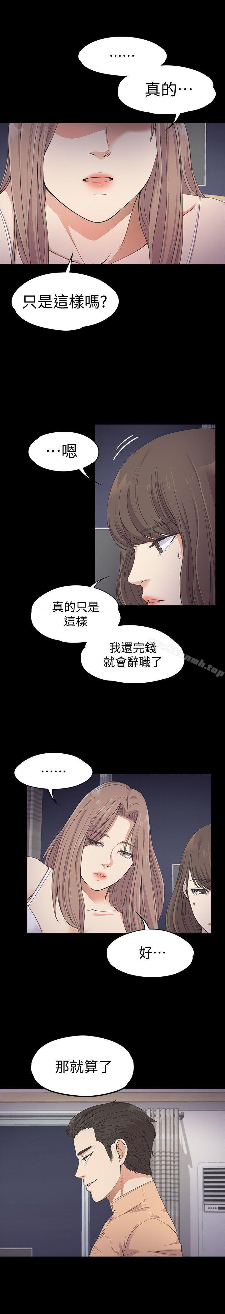 韩国漫画江南罗曼史韩漫_江南罗曼史-第21话---生气的真正原因在线免费阅读-韩国漫画-第9张图片