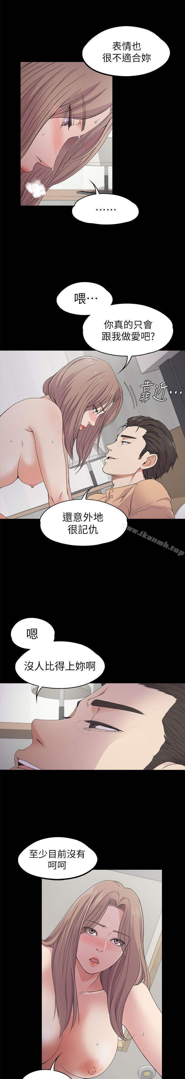 韩国漫画江南罗曼史韩漫_江南罗曼史-第21话---生气的真正原因在线免费阅读-韩国漫画-第12张图片