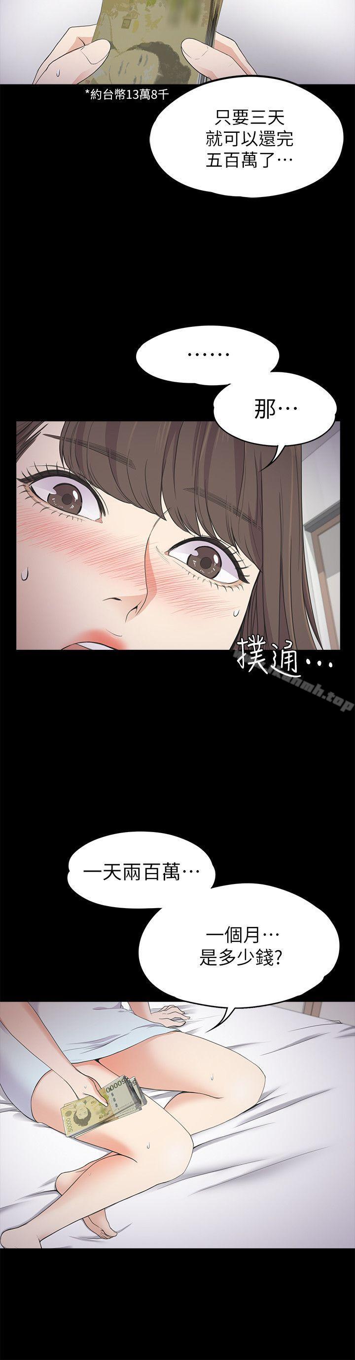 韩国漫画江南罗曼史韩漫_江南罗曼史-第21话---生气的真正原因在线免费阅读-韩国漫画-第14张图片