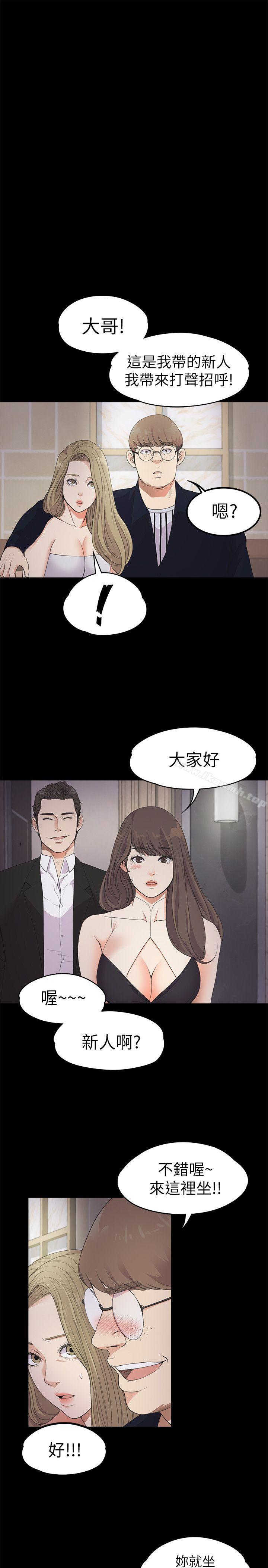 韩国漫画江南罗曼史韩漫_江南罗曼史-第21话---生气的真正原因在线免费阅读-韩国漫画-第19张图片