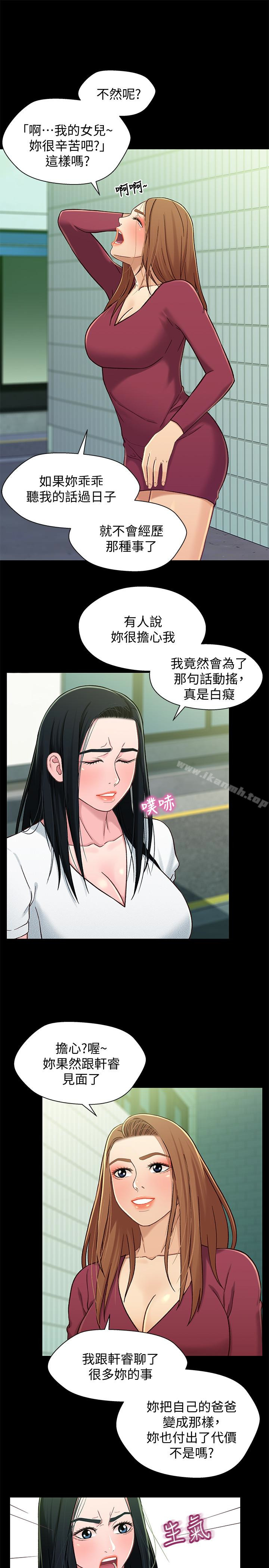 韩国漫画兄妹关係韩漫_兄妹关係-第16话-对继父的恐怖记忆在线免费阅读-韩国漫画-第6张图片