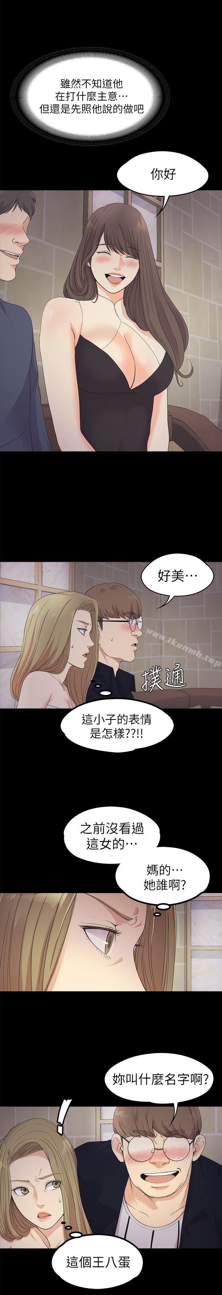 韩国漫画江南罗曼史韩漫_江南罗曼史-第21话---生气的真正原因在线免费阅读-韩国漫画-第22张图片