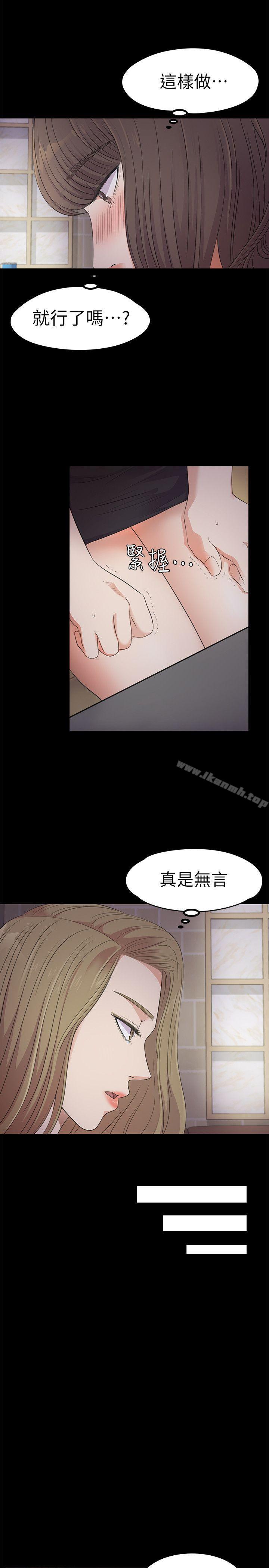 韩国漫画江南罗曼史韩漫_江南罗曼史-第21话---生气的真正原因在线免费阅读-韩国漫画-第25张图片