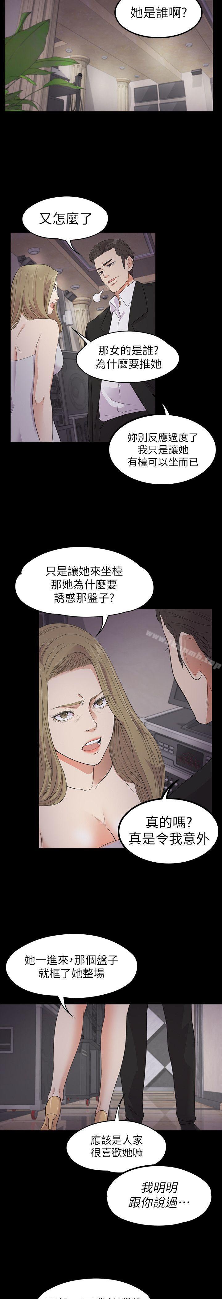 韩国漫画江南罗曼史韩漫_江南罗曼史-第21话---生气的真正原因在线免费阅读-韩国漫画-第26张图片