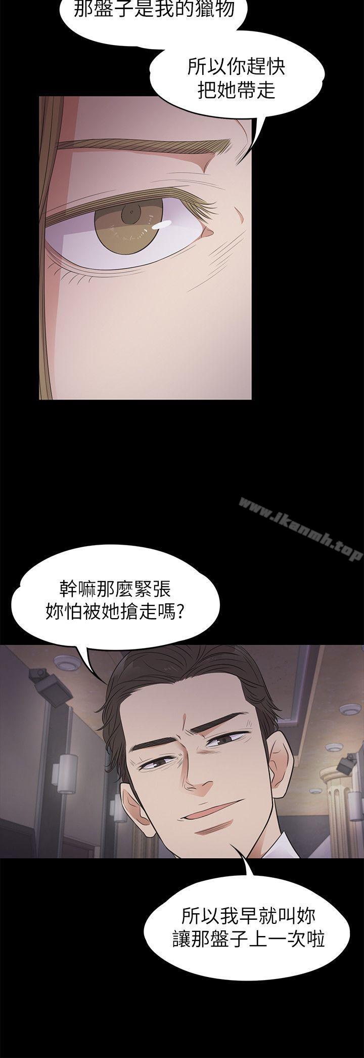 韩国漫画江南罗曼史韩漫_江南罗曼史-第21话---生气的真正原因在线免费阅读-韩国漫画-第27张图片