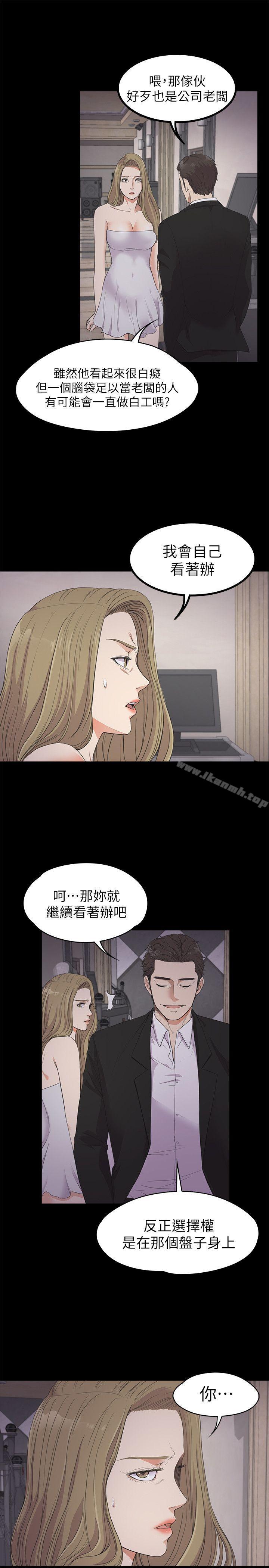 韩国漫画江南罗曼史韩漫_江南罗曼史-第21话---生气的真正原因在线免费阅读-韩国漫画-第28张图片