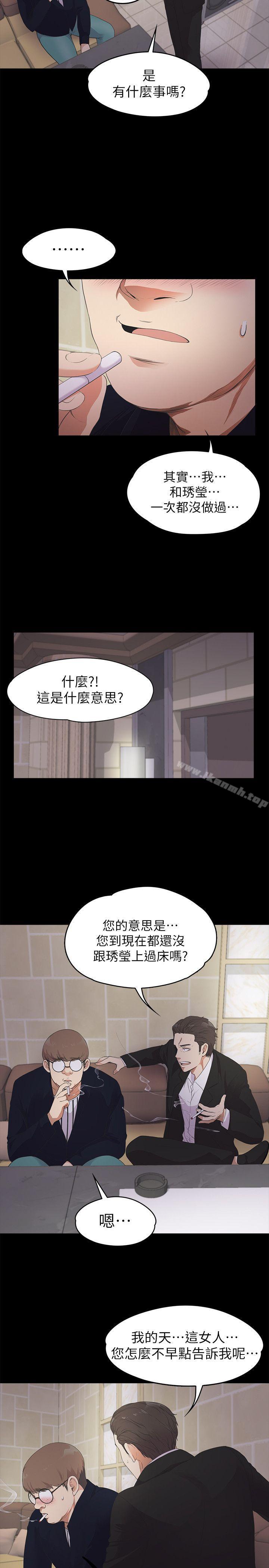 韩国漫画江南罗曼史韩漫_江南罗曼史-第22话---盘子的变心(01)在线免费阅读-韩国漫画-第7张图片