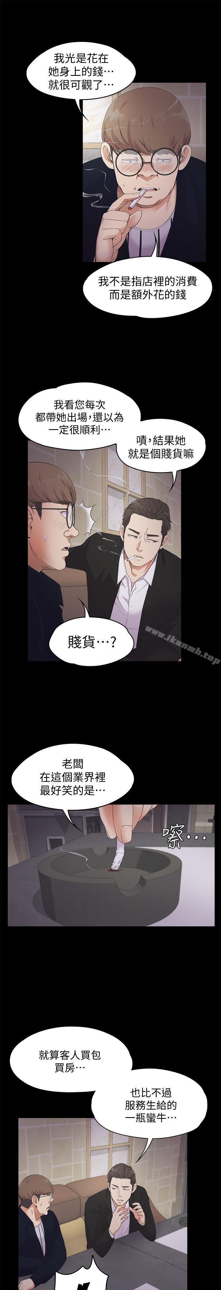 韩国漫画江南罗曼史韩漫_江南罗曼史-第22话---盘子的变心(01)在线免费阅读-韩国漫画-第9张图片