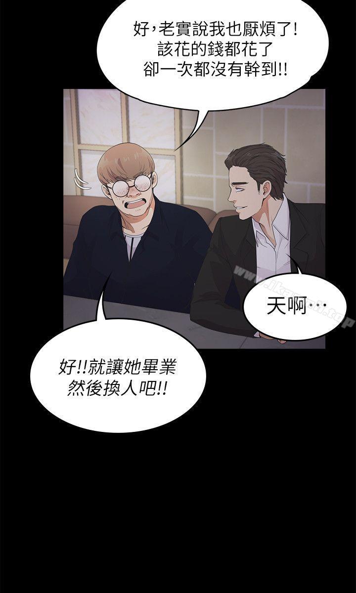 韩国漫画江南罗曼史韩漫_江南罗曼史-第22话---盘子的变心(01)在线免费阅读-韩国漫画-第13张图片