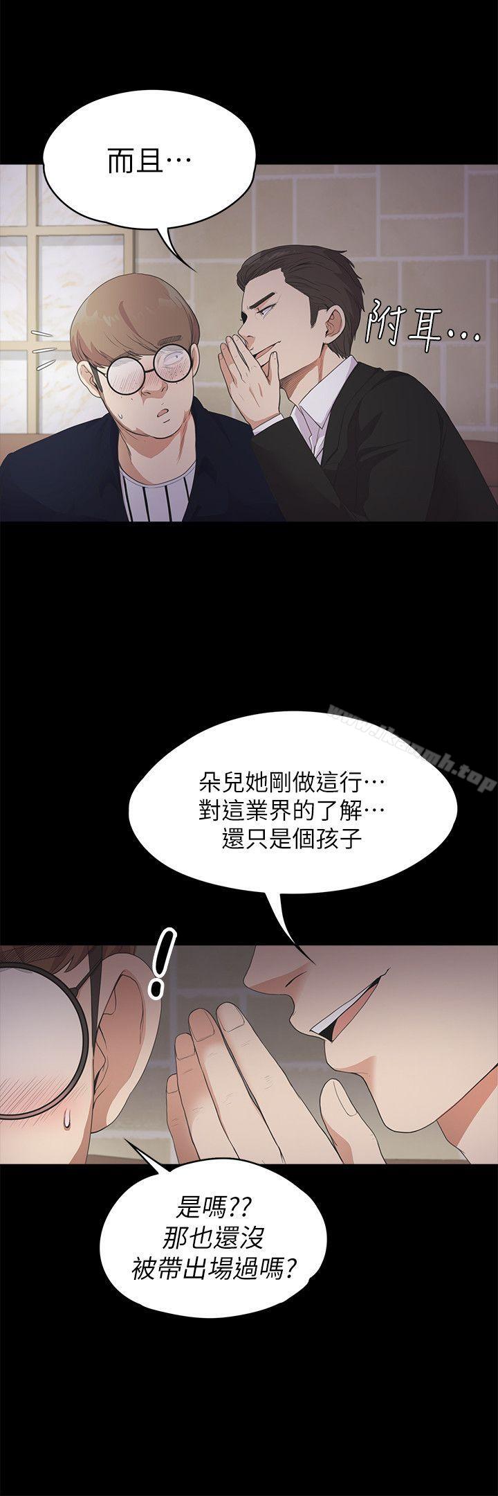 韩国漫画江南罗曼史韩漫_江南罗曼史-第22话---盘子的变心(01)在线免费阅读-韩国漫画-第16张图片