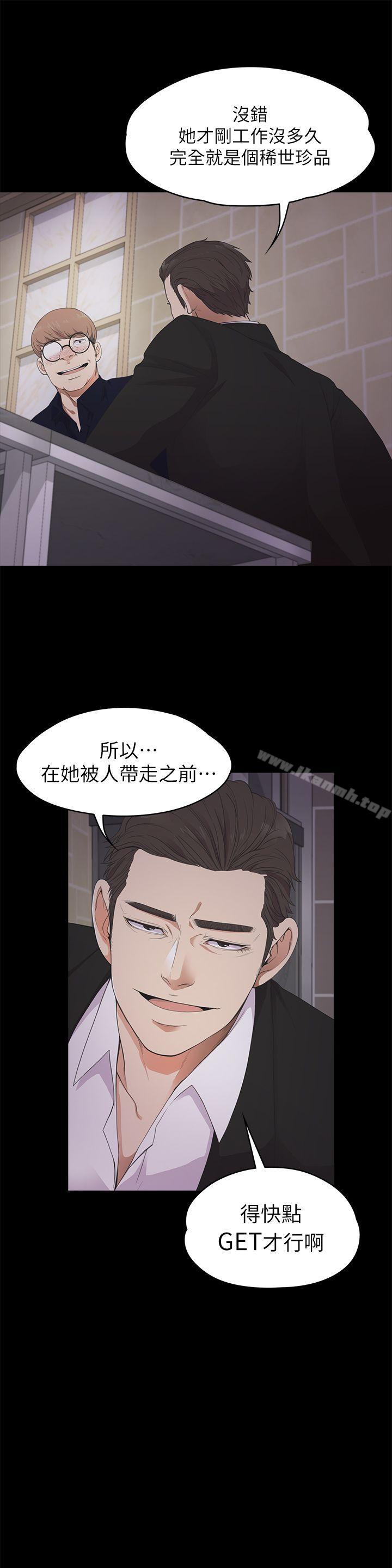 韩国漫画江南罗曼史韩漫_江南罗曼史-第22话---盘子的变心(01)在线免费阅读-韩国漫画-第17张图片