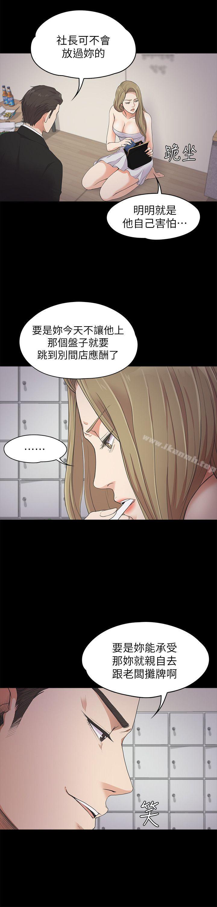 韩国漫画江南罗曼史韩漫_江南罗曼史-第22话---盘子的变心(01)在线免费阅读-韩国漫画-第20张图片