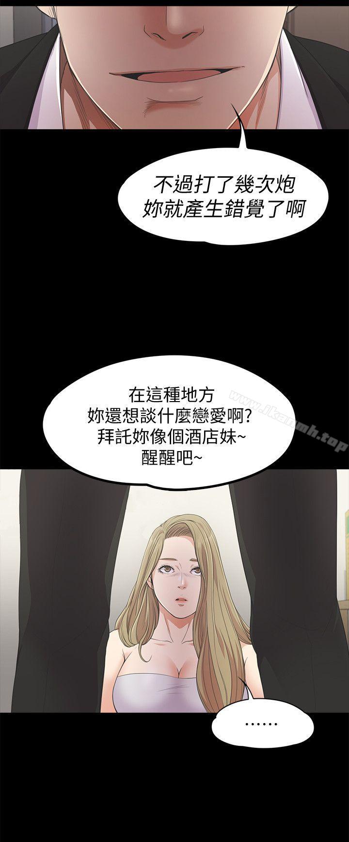 韩国漫画江南罗曼史韩漫_江南罗曼史-第22话---盘子的变心(01)在线免费阅读-韩国漫画-第23张图片