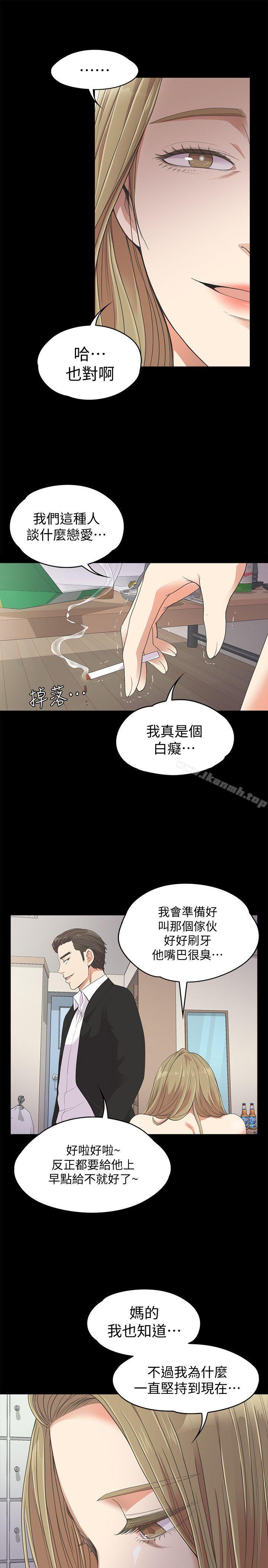 韩国漫画江南罗曼史韩漫_江南罗曼史-第22话---盘子的变心(01)在线免费阅读-韩国漫画-第24张图片