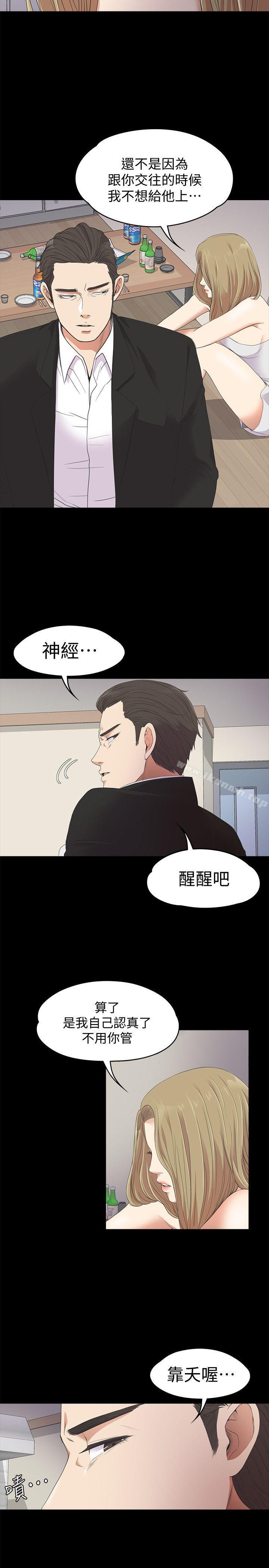 韩国漫画江南罗曼史韩漫_江南罗曼史-第22话---盘子的变心(01)在线免费阅读-韩国漫画-第25张图片