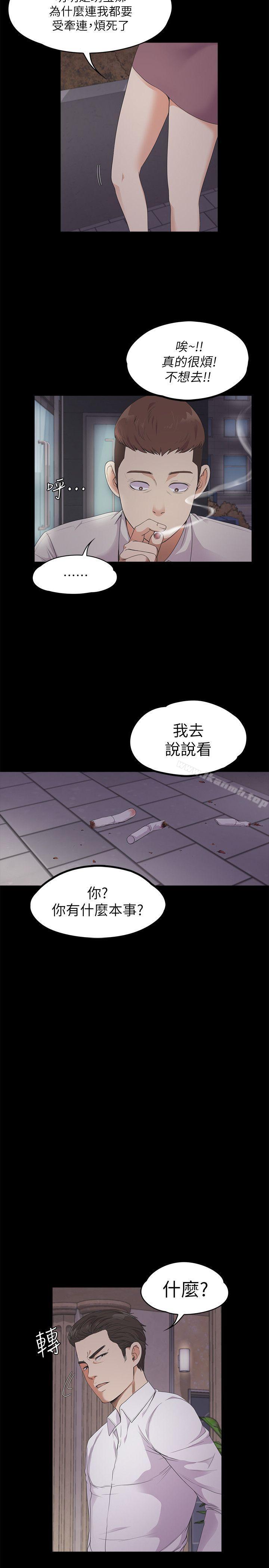 韩国漫画江南罗曼史韩漫_江南罗曼史-第23话---盘子的变心(02)在线免费阅读-韩国漫画-第7张图片