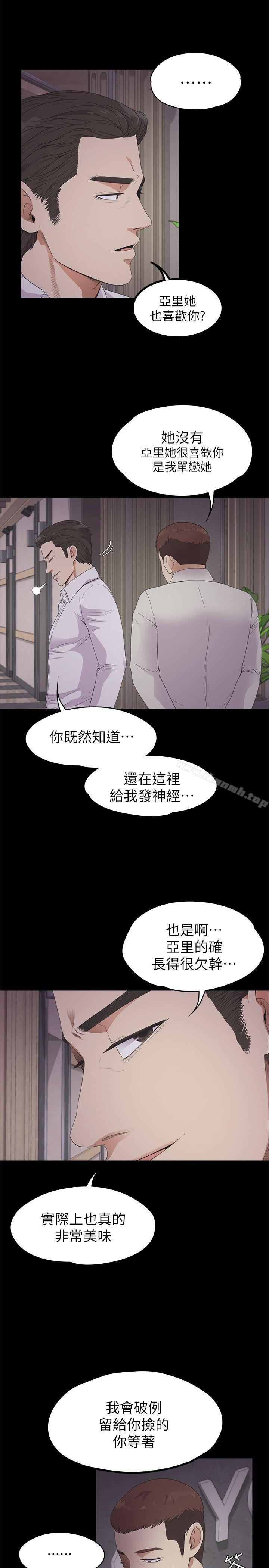 韩国漫画江南罗曼史韩漫_江南罗曼史-第23话---盘子的变心(02)在线免费阅读-韩国漫画-第11张图片