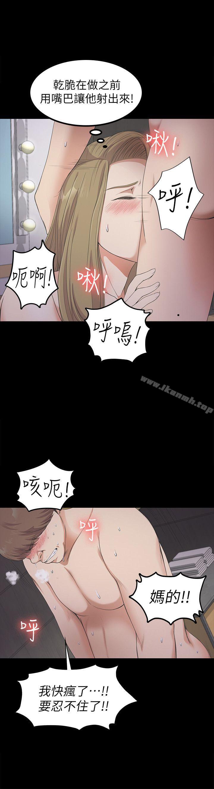 韩国漫画江南罗曼史韩漫_江南罗曼史-第23话---盘子的变心(02)在线免费阅读-韩国漫画-第17张图片