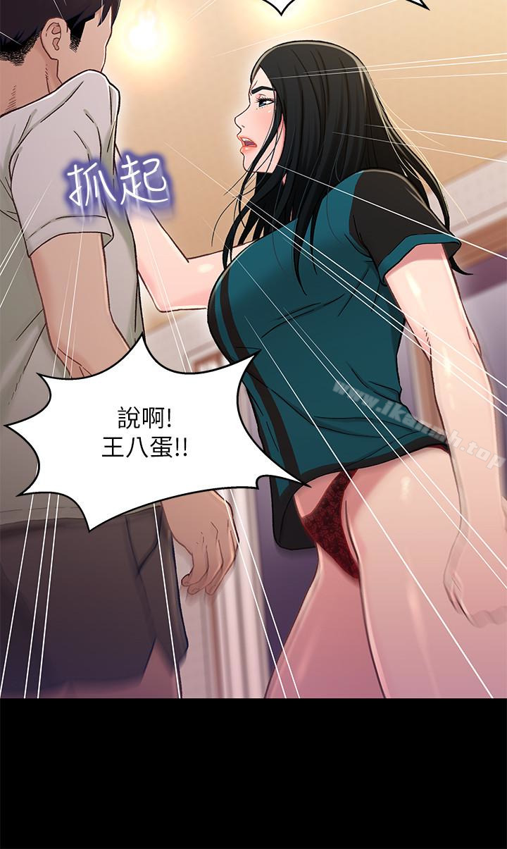 韩国漫画兄妹关係韩漫_兄妹关係-第17话-你也想跟我做吗?在线免费阅读-韩国漫画-第8张图片